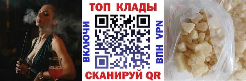 Магазины продажи наркотиков Советский ГАШИШ КОКАИН Меф