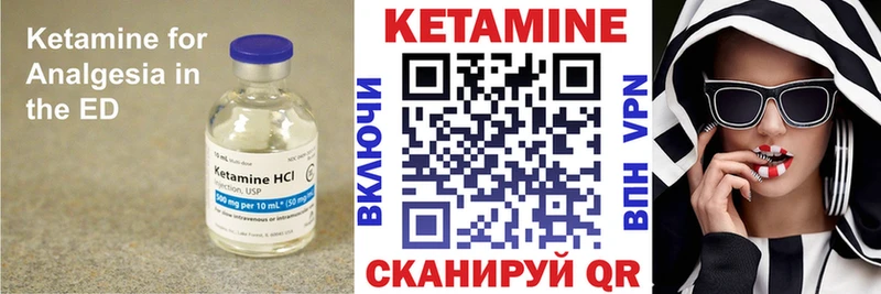 Кетамин VHQ  Советский 