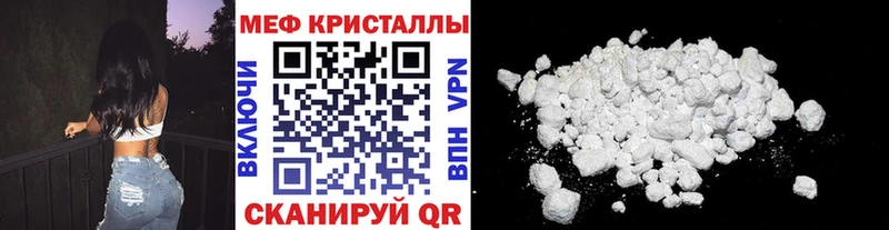 Мефедрон мяу мяу  Советский 