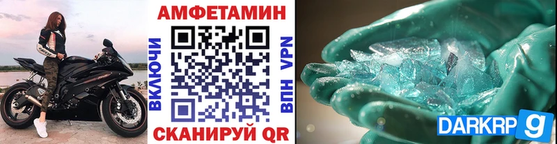 закладки  Советский  МЕТАМФЕТАМИН Methamphetamine 